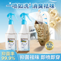 Wonderful Lan Cleaning family bacteriostatic raccoon Smell Eliminating the Smell Eliminating and Aroma Full House Multi Efficient Application Shoes Socks Deodorant Spray