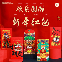 2022 Hard National Tide New Year Red Envelope in the Year of the Tiger Thickened Cardboard New Year Money New Year Personality Li is the beginning of the article