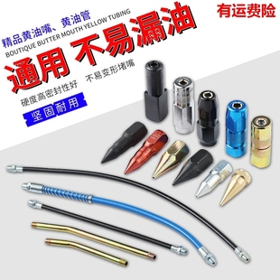 grease  hose lengthened  nozzle manual grease  head flat head grease  accessories pneumatic high pressure hose nozzle head