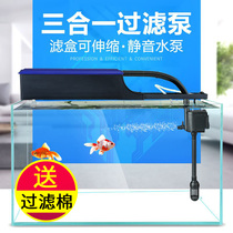 Sen Sen silent three-in-one fish tank Small pumping filter oxygenation circulating pump Aquarium multi-function filter