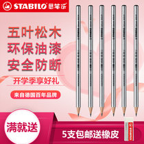 Germany Sibile STABILO417 Hyun Yin Le fashion silver rod wooden pencil HB 2B student childrens pencil