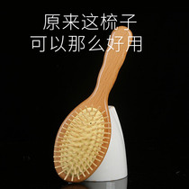 Beech air bag air cushion comb head massage scalp meridian comb female electrostatic hair loss curls special long hair prevention