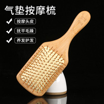 Air bag air cushion comb head massage meridian scalp wooden comb female net red static hair loss curly hair male big board anti -