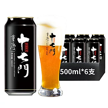 【稳定签到】十七门精酿啤酒500ml*6[51元优惠券]-寻折猪
