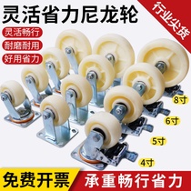 6 inch nylon universal wheel wheel Heavy 4 inch caster 5 hand push wheel 8 flatbed car with brake trailer caster