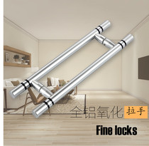 Modern minimalist office glass door handle silver aluminium alloy handle double door to mount armrests