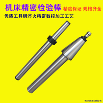 Cylindrical inspection Rod calibration Rod inspection straight rod mandrel Machine Tool calibration Rod cylindrical angle ruler inspection mandrel inspection mandrel