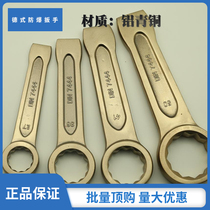 Explosion-proof knocking plum blossom wrench copper blow wrench hammer wrench explosion-proof tool pure copper wrench