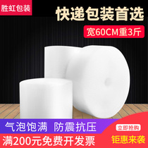 60cm bubble film roll thickened shockproof film Express packing film Packing film Bubble paper Bubble pad Foam paper pad