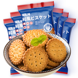 网红海盐日式小圆饼干天日盐零食散装整箱多口味咸味小包装年货
