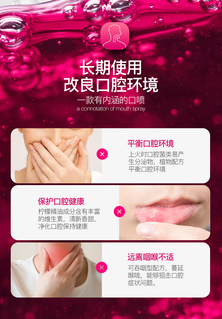 进口smilelab清新喷雾口气女清新剂介绍