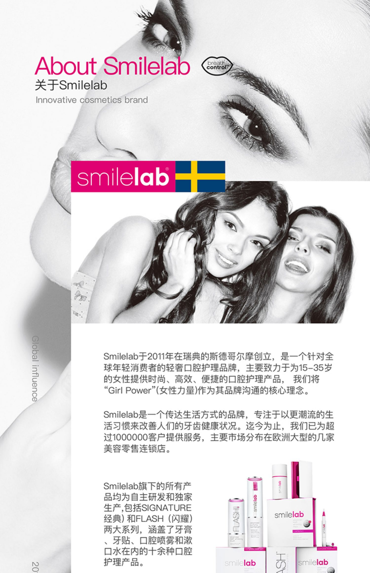 进口smilelab清新喷雾口气女清新剂介绍