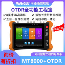 Network MT - 8000 OTDR all - round network engineering treasure dual - wavelength fiber break length fault instrument