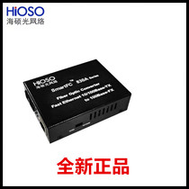 HSU FC830AGS-S20-SC fiber transceiver Gigabit single-mode SC port photoelectric converter 20km
