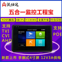 WSD - 1800ADH PLUS Wrist Engineering Treasure Digital Network HD Video Monitor Tester