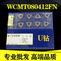 Japan Sumitomo U drill blade WCMX030208 040208 WCMT050308 WCMT050308 06T308FN ACZ330 ACZ330