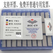 Zhuzhou welding alloy cutter YT15 YT15 YG6 YG8YT5 YW1YW2YS25 YW1YW2YS25 Outer round car blade