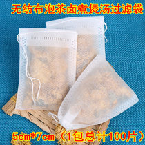 Disposable filter Small packet Bag Saucepan Herbal Medicine Bag Gauze Bag tea bag Seasoning Bag Tea Bag Tea Bag