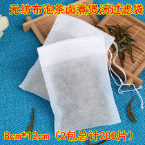 Tea Bag Tea Bag Tea Bag Tea Bag Filter Partition Slag Tea Packaging Small Bubble Bag Disposable Brine Cooking Bag Seasoning Packing Bag