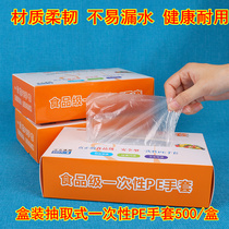 1000 Only Thickened Extraction Style Disposable Gloves Food Catering Plastic Hand Film Home Transparent Thick Durable Boxed