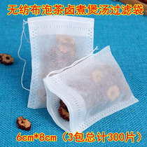 Disposable Filter Small Bubble Bag Soup Frying Herbal Medicine Bag Gauze Bag Tea Bag 300 Tea Bag Tea Bag Tea Bag