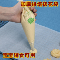 Baking laminating bag mouth baby food supplement disposable household dissolving bean tool Full set of milking oil cake laminating bag