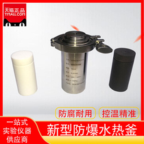 Explosion-proof hydrothermal synthesis reactor Hydrothermal kettle Stainless steel digestion tank Explosion-proof reactor