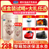 Junlebao milk powder Tianshi 1 section 0-6 months baby formula cow milk powder section 800g canned flagship store official website