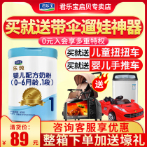 Junlebao milk powder Le Chun 1 section newborn infant formula cow milk powder section canned 800g flagship store official website