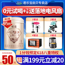 Buy 1 delivered 4) Junlebao Milk Powder MILK POWDER Suitable 1 Paragraph 0-6 Month Baby With Milk Powder 800g Tank Flagship Official Web