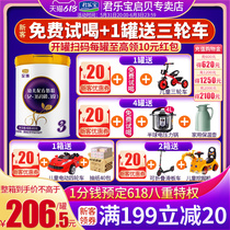 Buy 1 delivered 3) Junlebao milk powder to Zhen 3 paragraphs 1-3 years old infant formula Milk powder 800g tanks Flagship Official Web