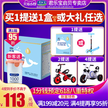Consultation Enjoy) Junle Milk Powder 1 segment Lepure Chuo Delight Triple Bag Toddler Milk Powder for a section 1200g * 1