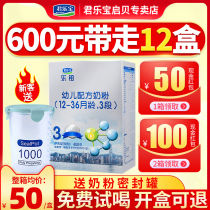 Multi-box consultation discount) Junlebao milk powder Le platinum 3-stage infant formula cow milk powder three-stage 400g boxed