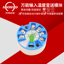 Intelligent integrated temperature transmitter module PT100 thermal resistance S E K thermocouple to 4-20mA
