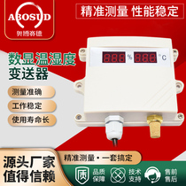 Digital tube display wall-mounted temperature and humidity sensor transmitter analog signal output RS485