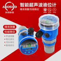 Explosion-proof ultrasonic level meter Level meter Water level meter sensor probe Split one-piece transmitter 4-20mA