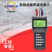 Hand-held ultrasonic flowmeter Portable ultrasonic flowmeter Clamp-on flowmeter Wall-mounted flowmeter