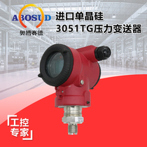 Monocrystalline Silicon 3051TG pressure transmitter 0 075% high precision 3051 pressure sensor 4-20mA HART