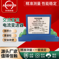 AC DC current transmitter power transmitter current sensor Hall sensor 0-5A4-20mA