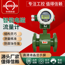 Intelligent split electromagnetic flowmeter pipeline type sulfuric acid sewage mud tap water liquid meter sensor