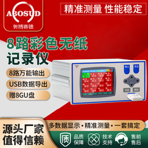 High speed 0 1 second paperless recorder 8 channels 16 color screen industrial temperature temperature and humidity pressure liquid level current voltage