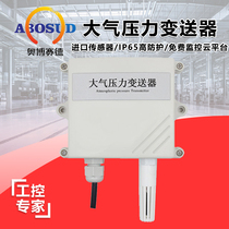 Atmospheric pressure sensor atmospheric pressure transmitter analog 4-20ma Barometer Barometer RS485 communication
