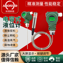 RF admittance capacitive Rod level gauge rod Level Gauge plug-in level sensor cable capacitor level gauge