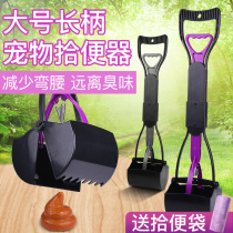 Pooch ten toilet shoveling shitzer puppies pick up shit and toilet stool feces to clean up the crap tools Home Pet supplies