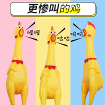 Dog Toys screaming Desperate Chickens Scream Chicken Bite will be called Cock Fighting Chicken Dogs Vocal toys resistant to bite