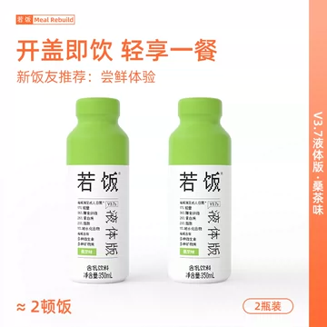 【首单礼金7元】若饭全营养代餐饮料350ml*2[40元优惠券]-寻折猪