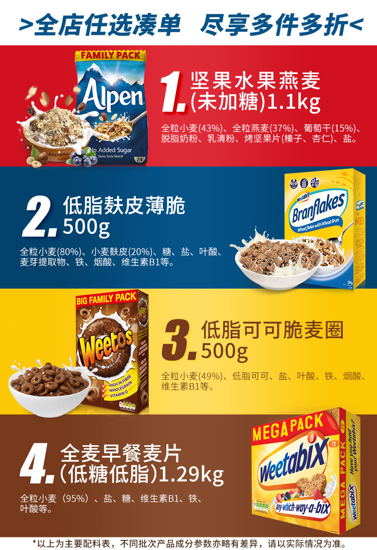 【Alpen】坚果水果麦片即食无糖低脂早餐