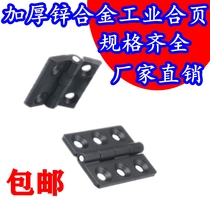 Black thickened Heitan iron cabinet door hinge distribution box electric cabinet equipment industrial hinge machine tool accessories hinge