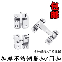 Special price thickened stainless steel bolt door buttoned door bolt buckle door lock door lock door lock wooden door insert bolt