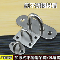 Stainless steel U-shaped lifting hook ceiling fan hook adhesive hook bag bag fixing hook chandelier iron ring hook fan hook